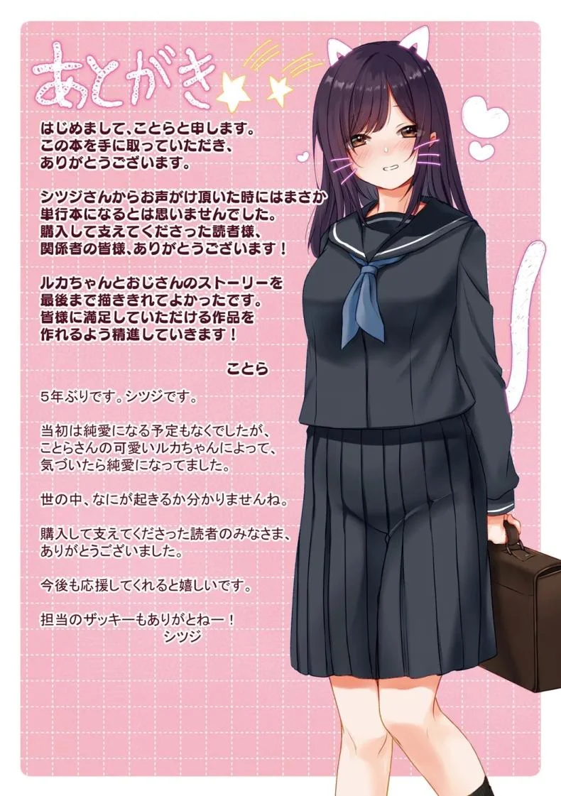 ลูกสาวไม่อยู่ก็แตกในเพื่อนลูกสาวไม่หยุด [Shitsuji, Kotora]ลูกสาวไม่อยู่ก็แตกในเพื่อนลูกสาวไม่หยุด 3.5 หน้า 23