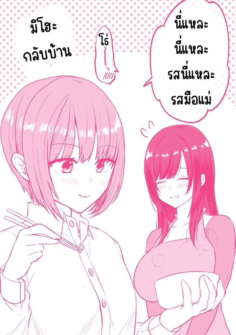 ลูกสาวไม่อยู่ก็แตกในเพื่อนลูกสาวไม่หยุด [Shitsuji, Kotora]ลูกสาวไม่อยู่ก็แตกในเพื่อนลูกสาวไม่หยุด 3.5 หน้า 26