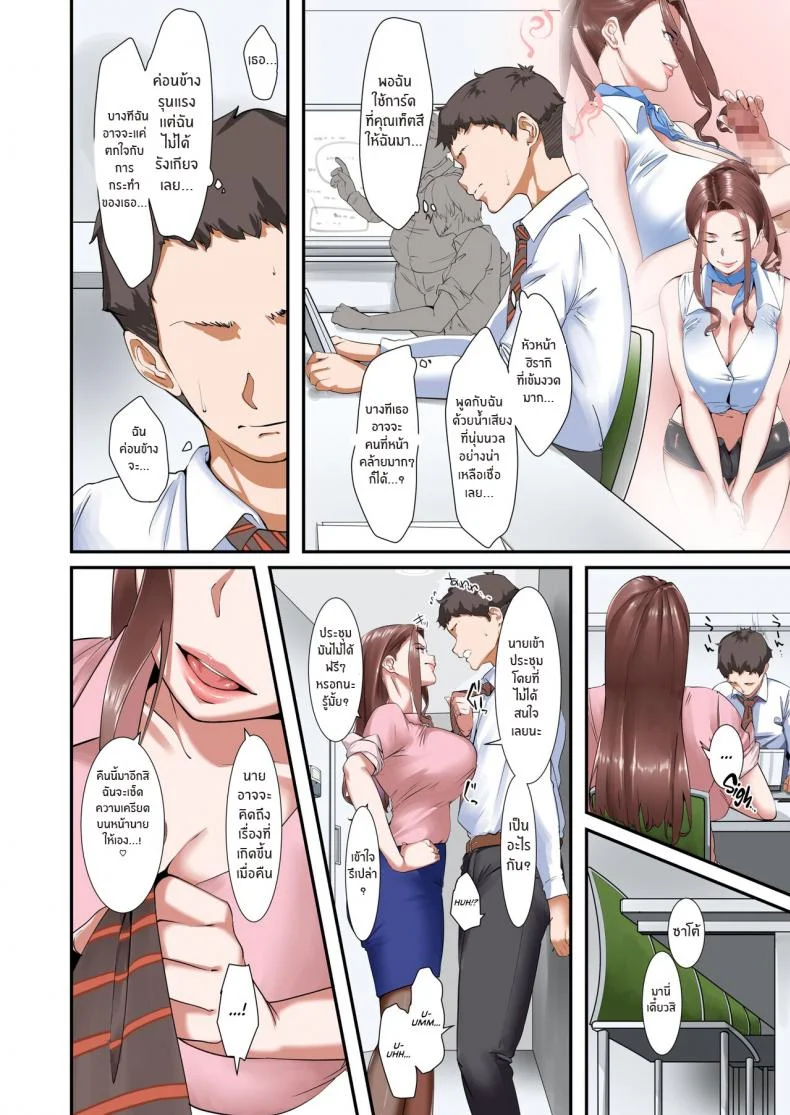 หัวหน้าผมไม่ได้น่ากลัวอย่างเดียวหรอก [NYPAON] Kaisha no Relaxation Room de Dosukebe Service Shite Kureru Innyuu Joushi หน้า 11
