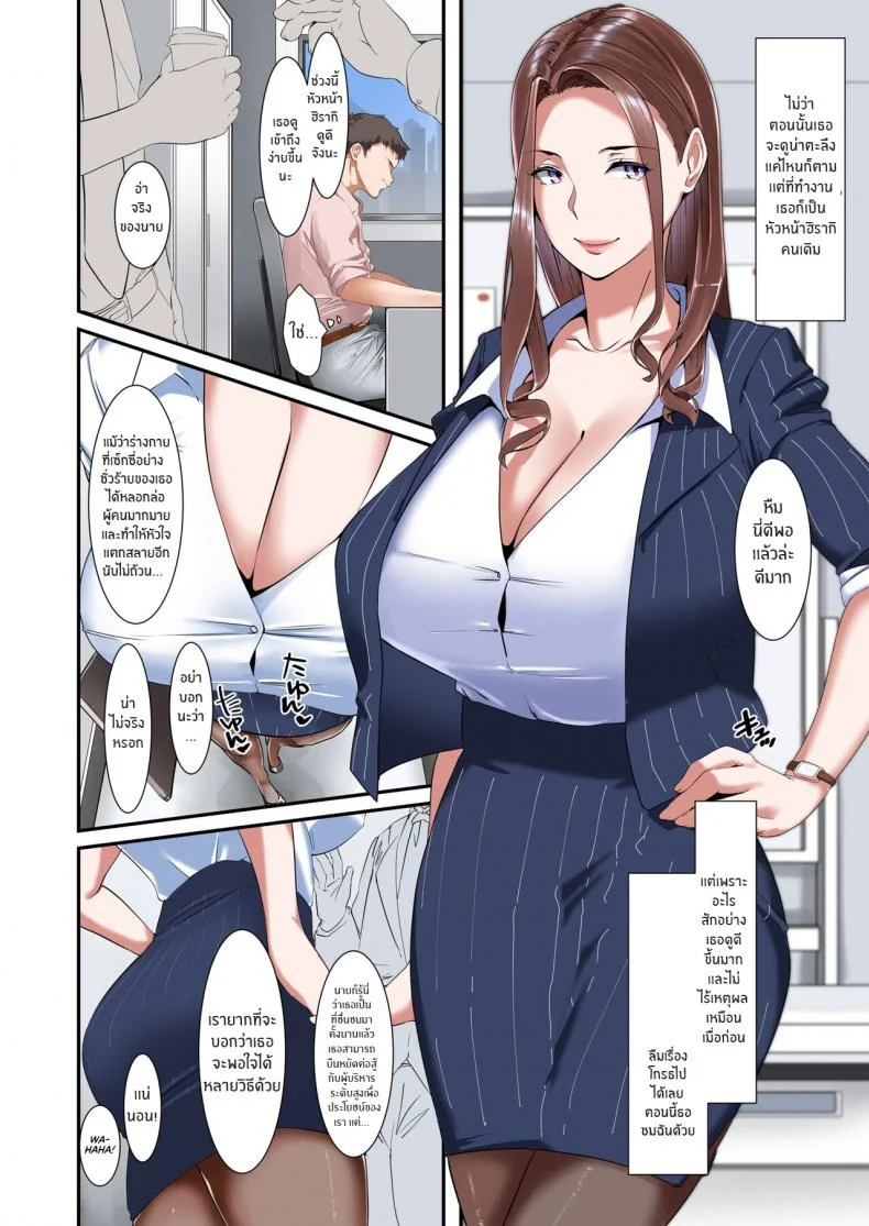 หัวหน้าผมไม่ได้น่ากลัวอย่างเดียวหรอก [NYPAON] Kaisha no Relaxation Room de Dosukebe Service Shite Kureru Innyuu Joushi หน้า 23