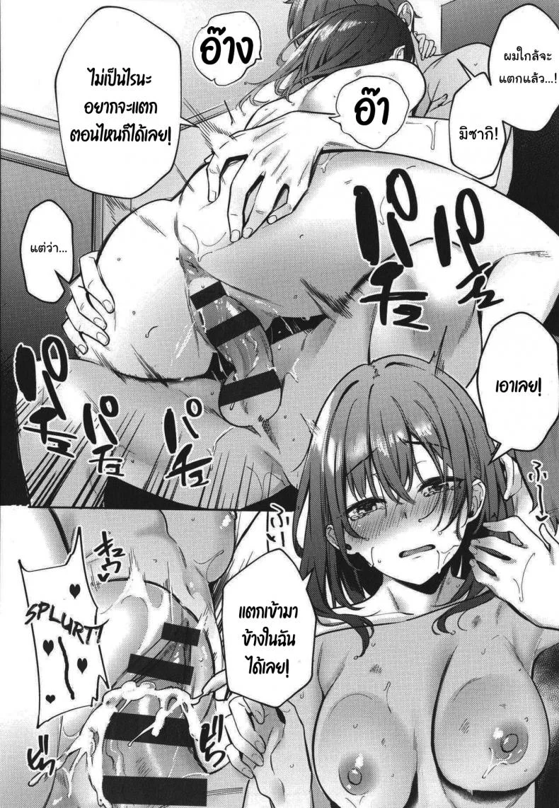 คุณประธานนักเรียนหัวโบราณ [Bunga] Harenchi Kinsh Watashi no Seiheki Barechatta (Juujun Nadeshiko) หน้า 28
