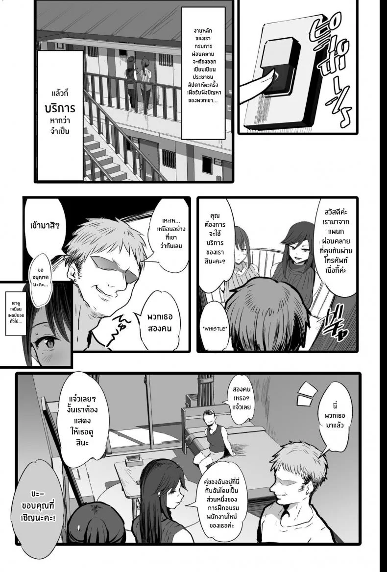 กรมเพื่อการผ่อนคลาย[Jack to Nicholson (NoriPachi)] Haizoku sareta Saki wa Ianka deshitaกรมเพื่อการผ่อนคลาย 1 หน้า 6