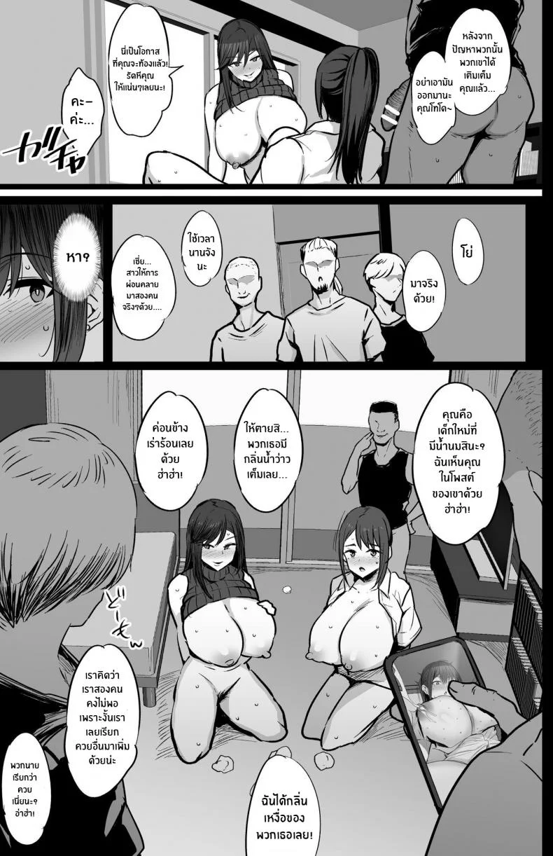 กรมเพื่อการผ่อนคลาย[Jack to Nicholson (NoriPachi)] Haizoku sareta Saki wa Ianka deshitaกรมเพื่อการผ่อนคลาย 1 หน้า 32