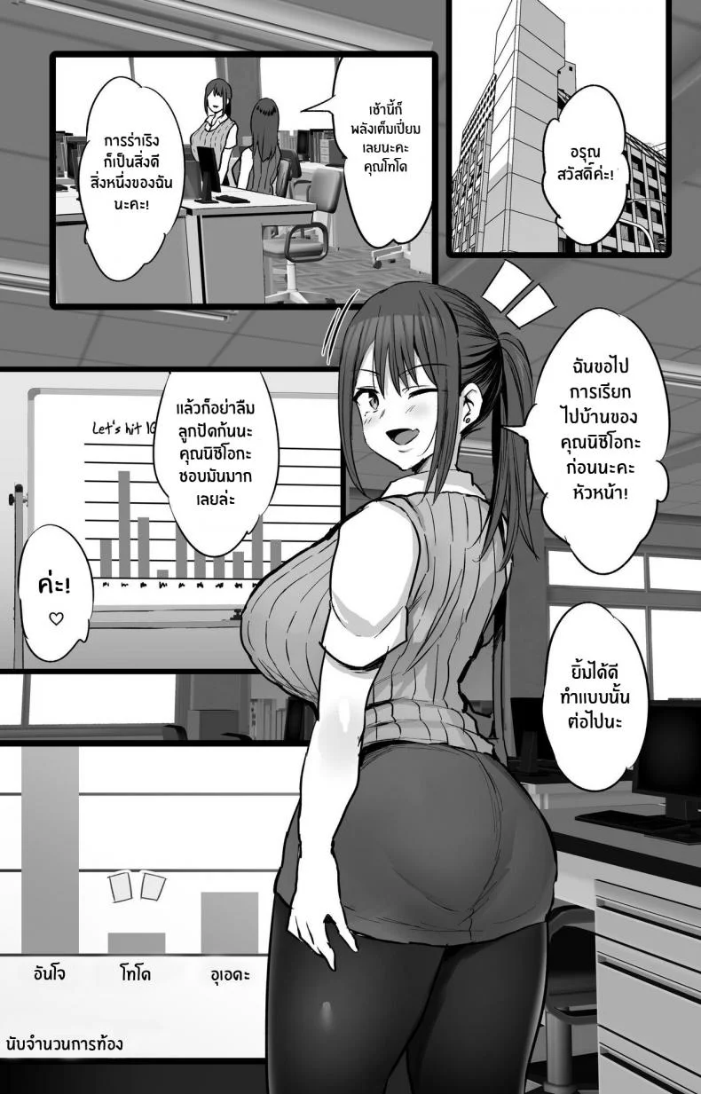กรมเพื่อการผ่อนคลาย[Jack to Nicholson (NoriPachi)] Haizoku sareta Saki wa Ianka deshitaกรมเพื่อการผ่อนคลาย 1 หน้า 48