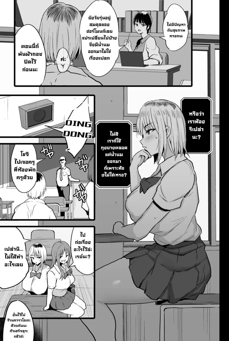 กรมเพื่อการผ่อนคลาย[Jack to Nicholson (NoriPachi)] Haizoku sareta Saki wa Ianka deshitaกรมเพื่อการผ่อนคลาย 2 หน้า 6