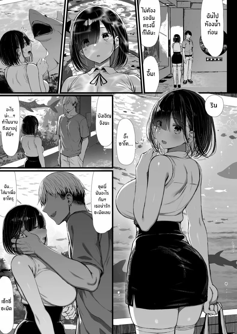 อีกด้านของเธอ [Great Mosu] Seiso Kanojo, Ochiru. II หน้า 6