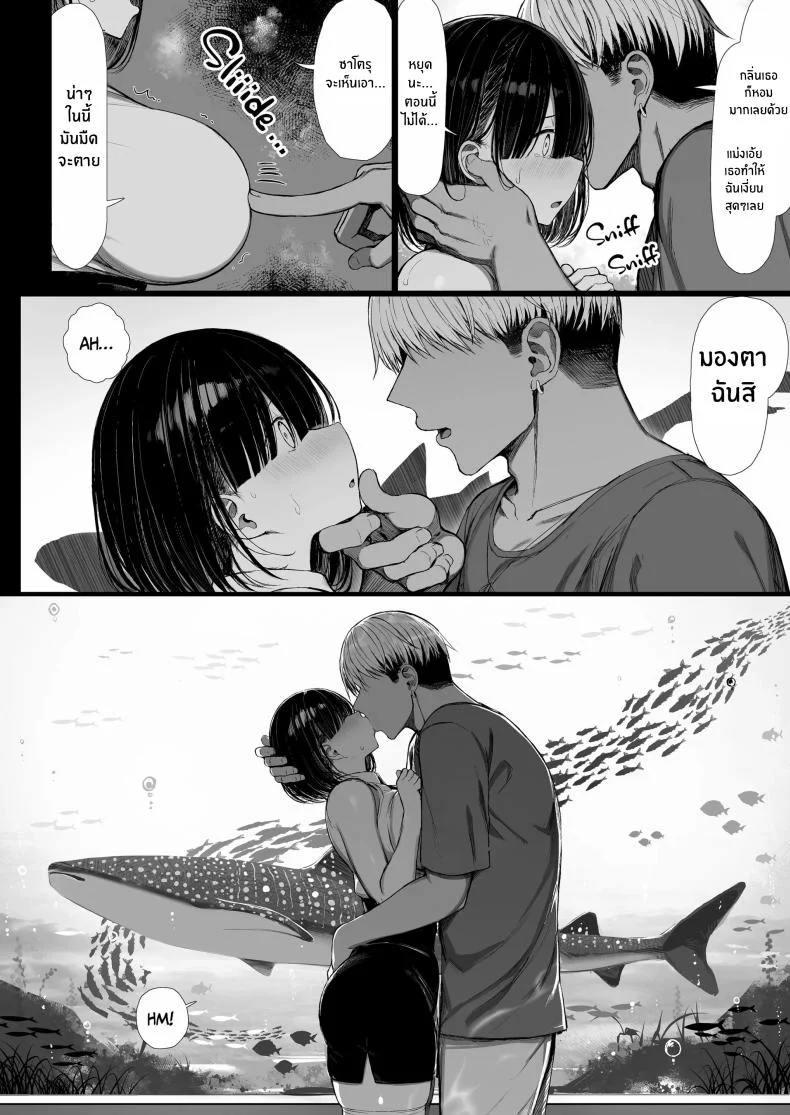 อีกด้านของเธอ [Great Mosu] Seiso Kanojo, Ochiru. II หน้า 7