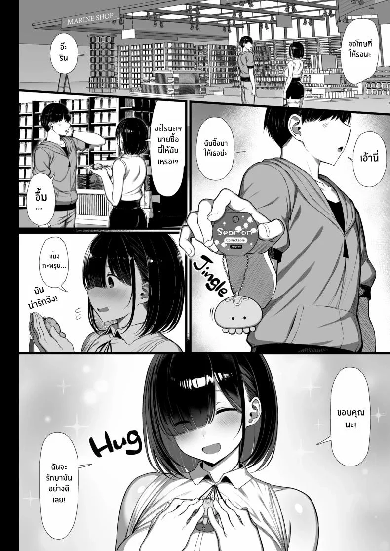 อีกด้านของเธอ [Great Mosu] Seiso Kanojo, Ochiru. II หน้า 21