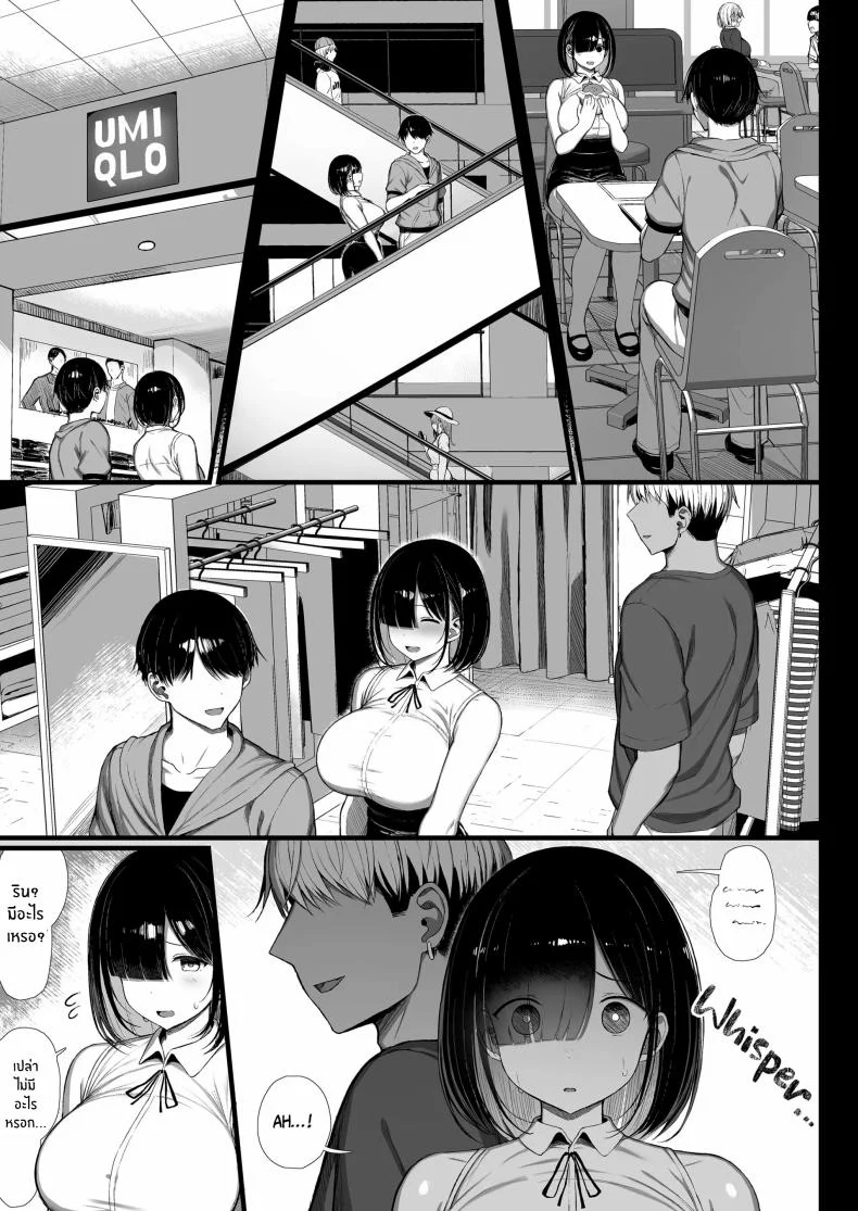 อีกด้านของเธอ [Great Mosu] Seiso Kanojo, Ochiru. II หน้า 24