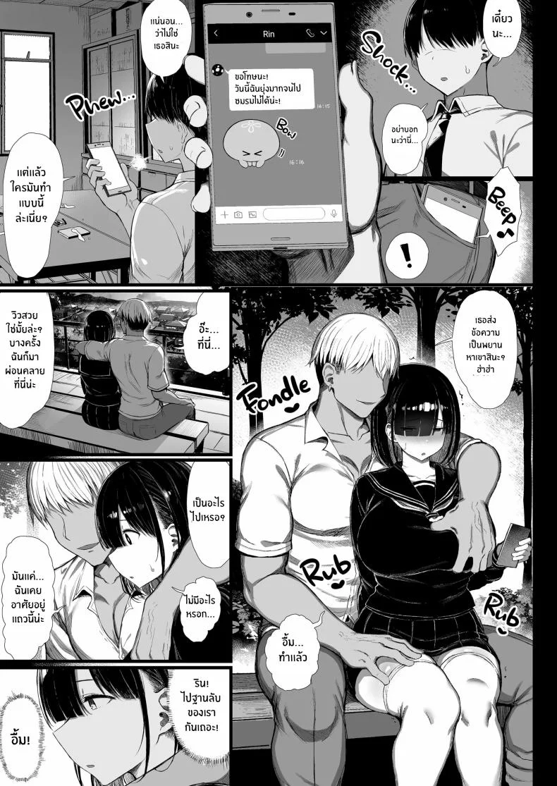 อีกด้านของเธอ [Great Mosu] Seiso Kanojo, Ochiru. II หน้า 46
