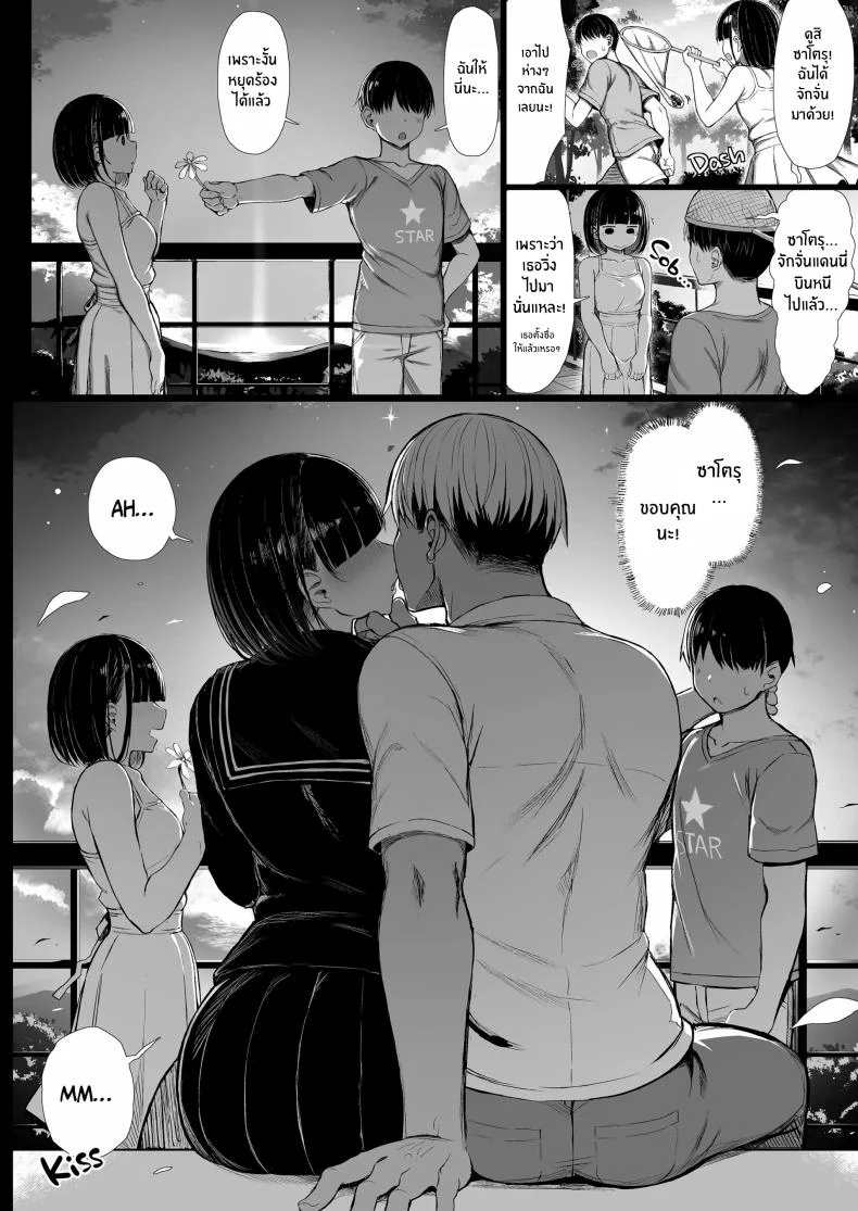 อีกด้านของเธอ [Great Mosu] Seiso Kanojo, Ochiru. II หน้า 47