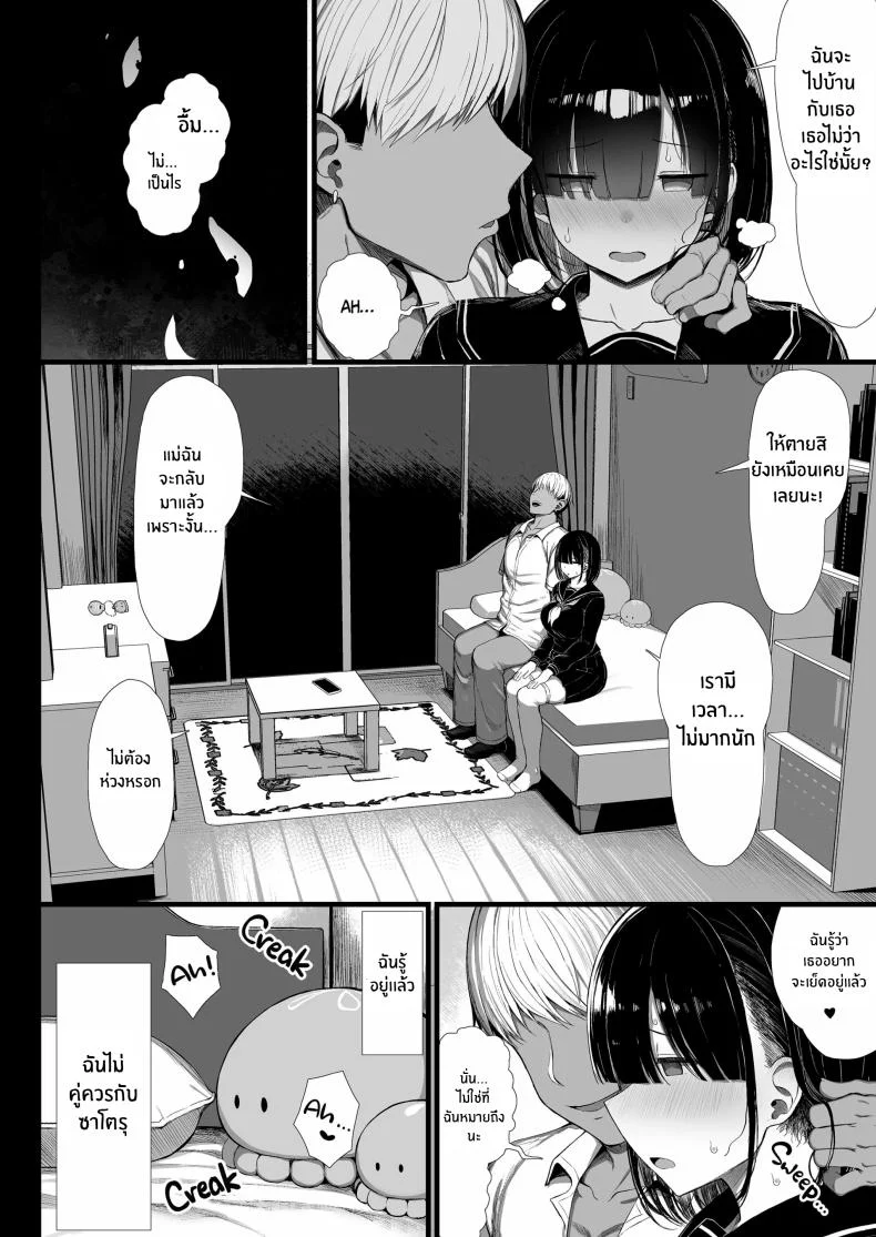 อีกด้านของเธอ [Great Mosu] Seiso Kanojo, Ochiru. II หน้า 49