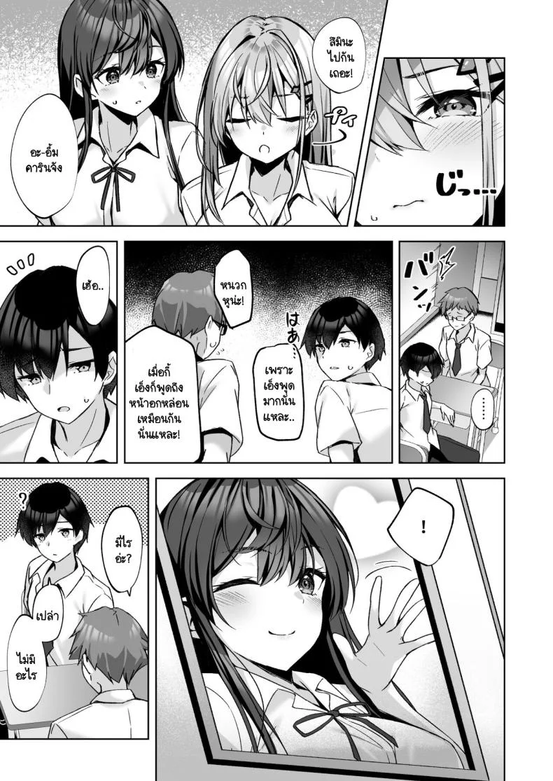 ความบริสุทธิ์ [Yuubeno Gakuensai (Sena Chifuyu)] PURITY OR BITCH หน้า 4