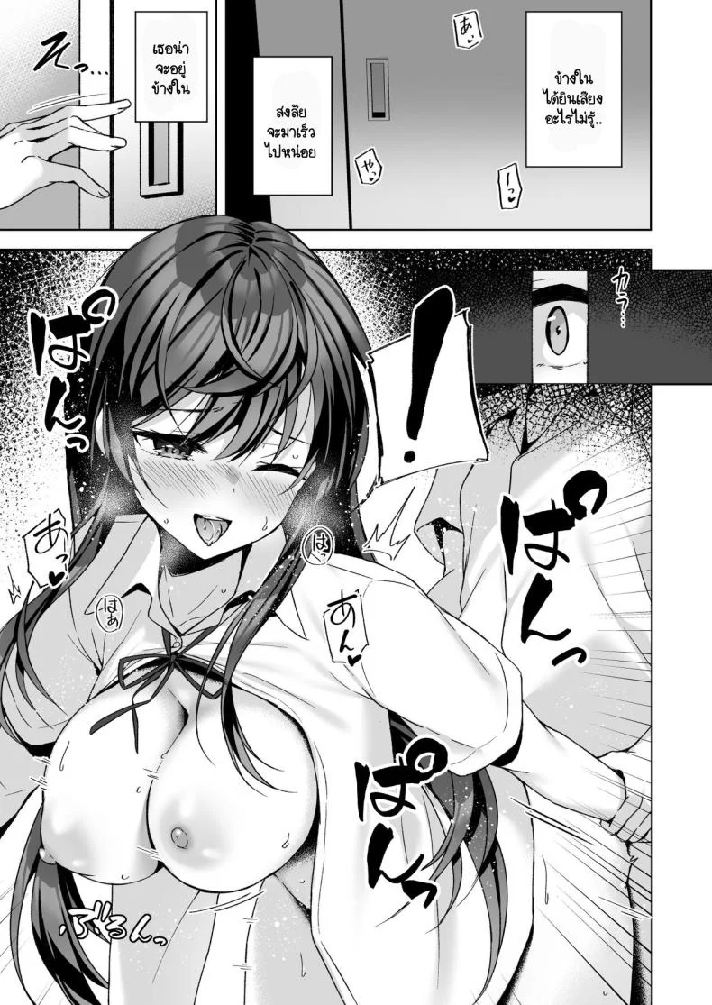 ความบริสุทธิ์ [Yuubeno Gakuensai (Sena Chifuyu)] PURITY OR BITCH หน้า 6
