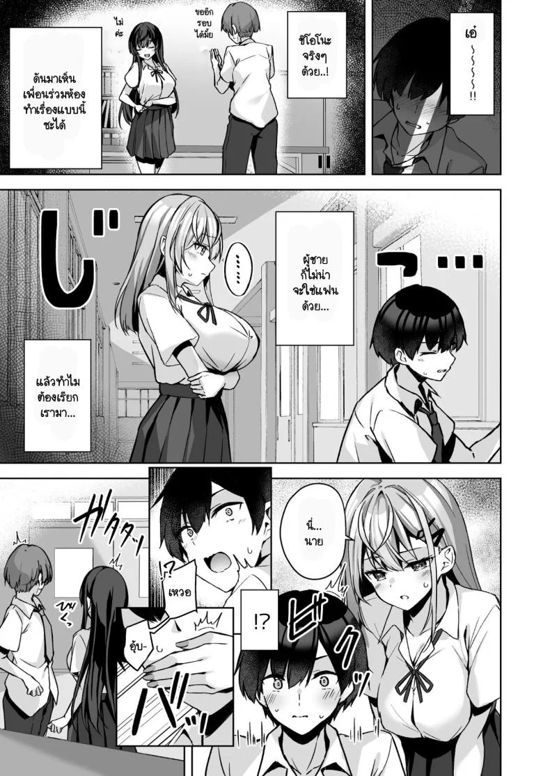 ความบริสุทธิ์ [Yuubeno Gakuensai (Sena Chifuyu)] PURITY OR BITCH หน้า 10