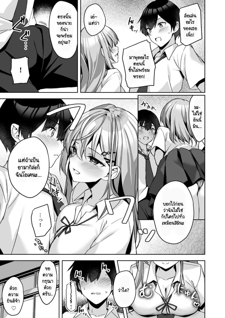 ความบริสุทธิ์ [Yuubeno Gakuensai (Sena Chifuyu)] PURITY OR BITCH หน้า 16