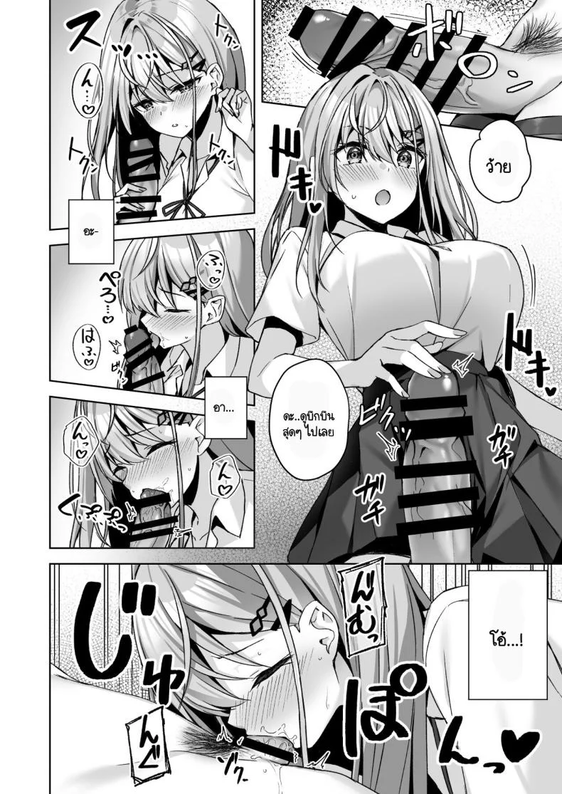 ความบริสุทธิ์ [Yuubeno Gakuensai (Sena Chifuyu)] PURITY OR BITCH หน้า 17