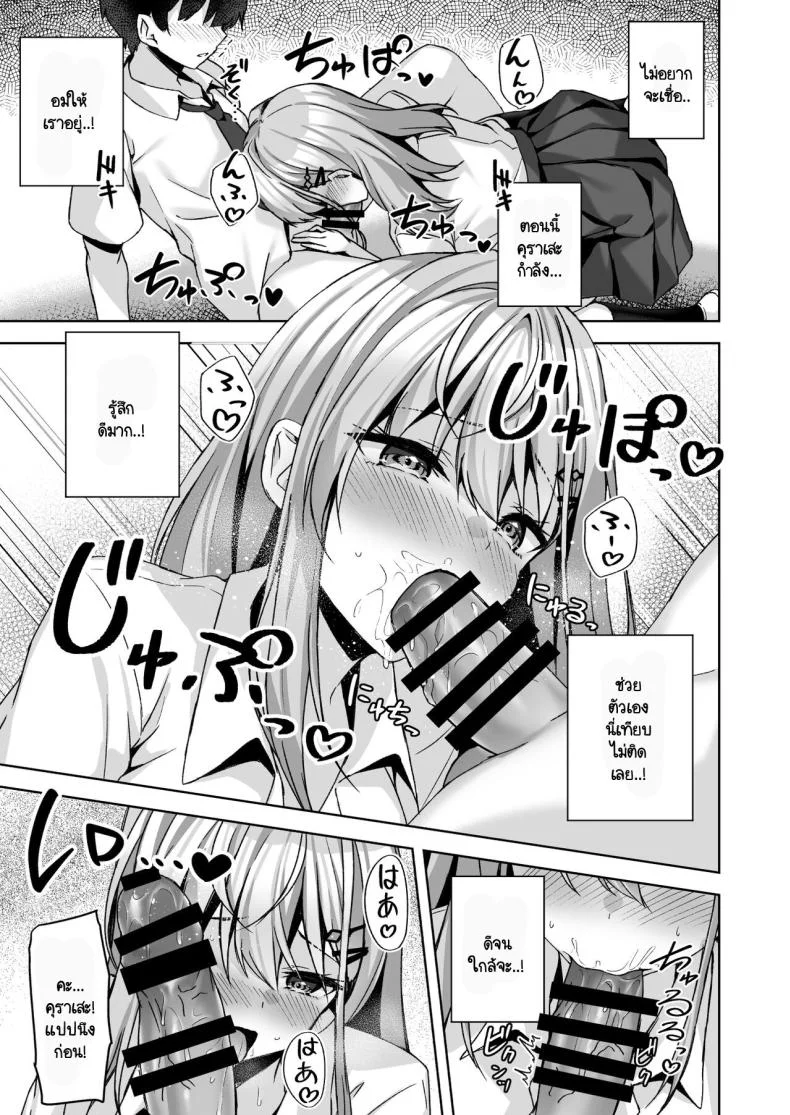 ความบริสุทธิ์ [Yuubeno Gakuensai (Sena Chifuyu)] PURITY OR BITCH หน้า 18