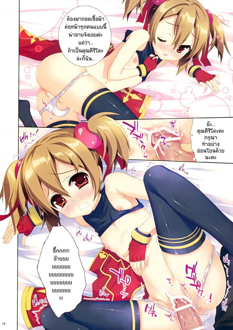 โค้ดลับออนไลน์ - ยกเลิกโค้ดศีลธรรม Secret Code Online หน้า 12