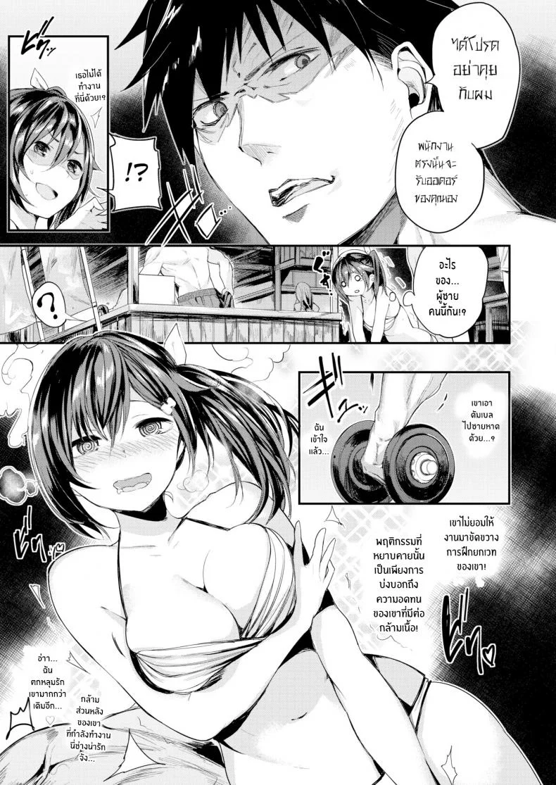 คันดะ เคียวโกะ ผู้คลั่งไคล้กล้ามเนื้อ [Akagi Asahito] Kanda Kyouko is a Muscle Aficionado หน้า 7