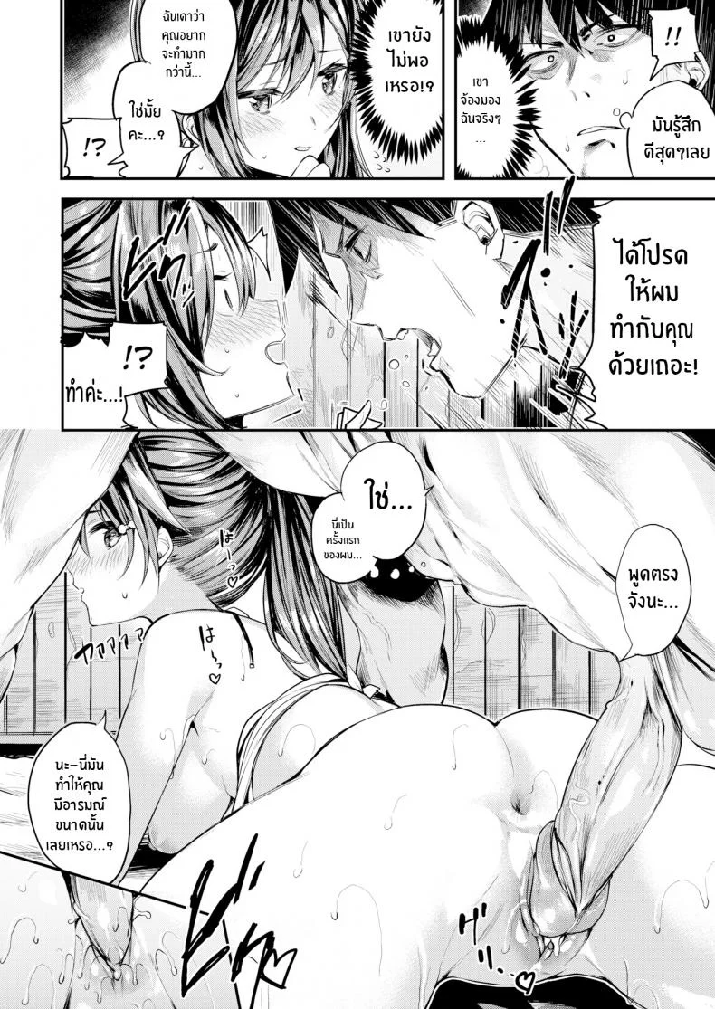คันดะ เคียวโกะ ผู้คลั่งไคล้กล้ามเนื้อ [Akagi Asahito] Kanda Kyouko is a Muscle Aficionado หน้า 16