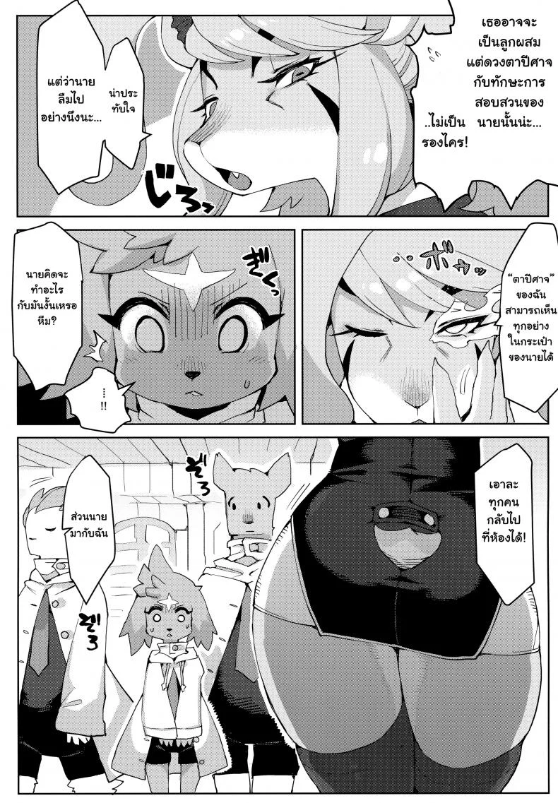 เข้าหน่วยนี้ เพราะมีคุณ (Kemoket 7) [Denkishiki (Rikose)] Mashougun Mazel-chan - Demon General Mazel-chan หน้า 4