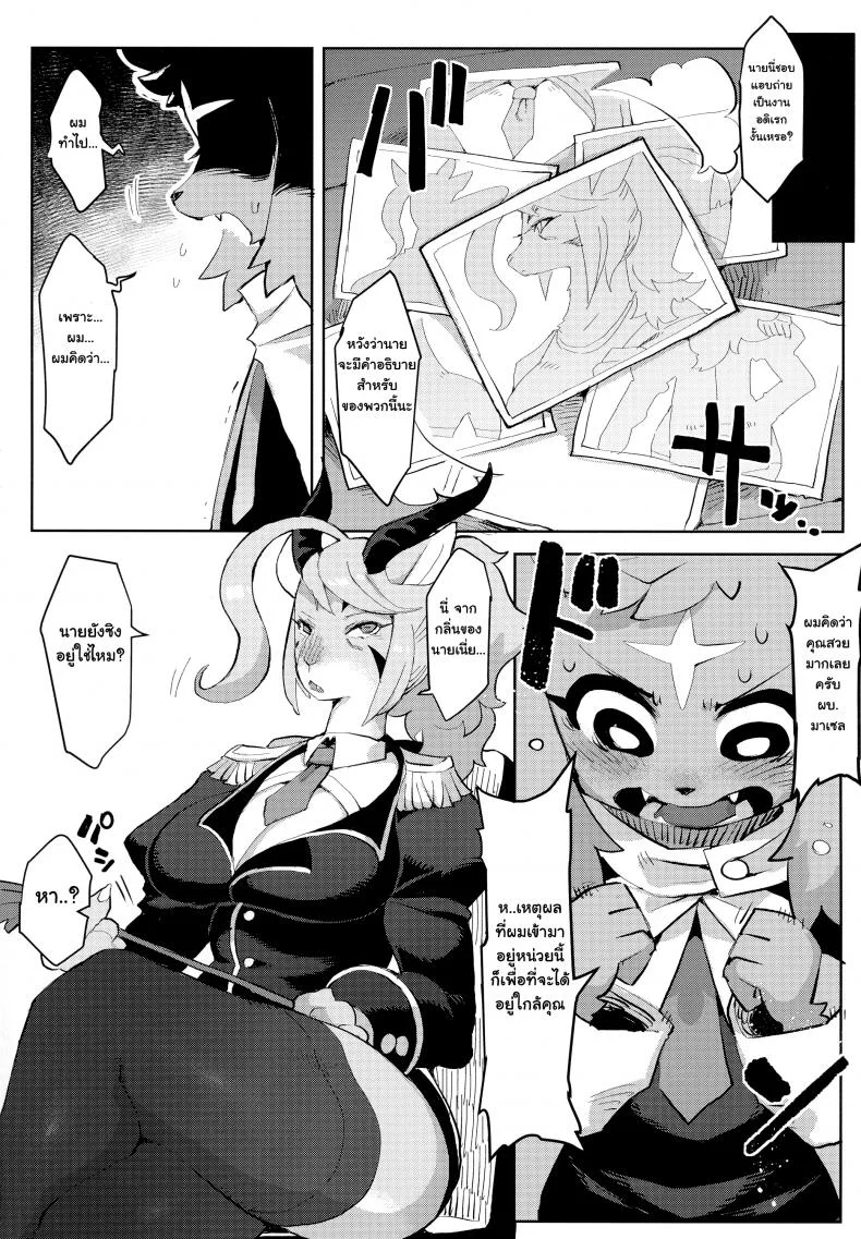 เข้าหน่วยนี้ เพราะมีคุณ (Kemoket 7) [Denkishiki (Rikose)] Mashougun Mazel-chan - Demon General Mazel-chan หน้า 5
