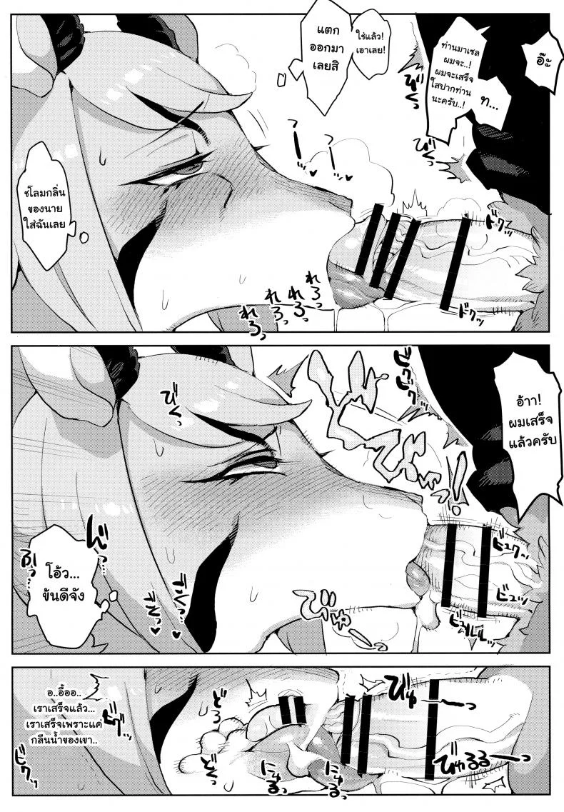 เข้าหน่วยนี้ เพราะมีคุณ (Kemoket 7) [Denkishiki (Rikose)] Mashougun Mazel-chan - Demon General Mazel-chan หน้า 10