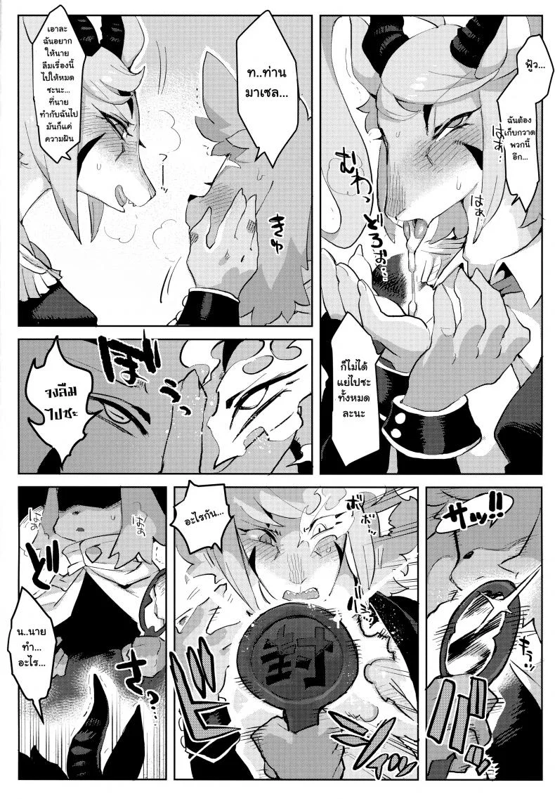 เข้าหน่วยนี้ เพราะมีคุณ (Kemoket 7) [Denkishiki (Rikose)] Mashougun Mazel-chan - Demon General Mazel-chan หน้า 11