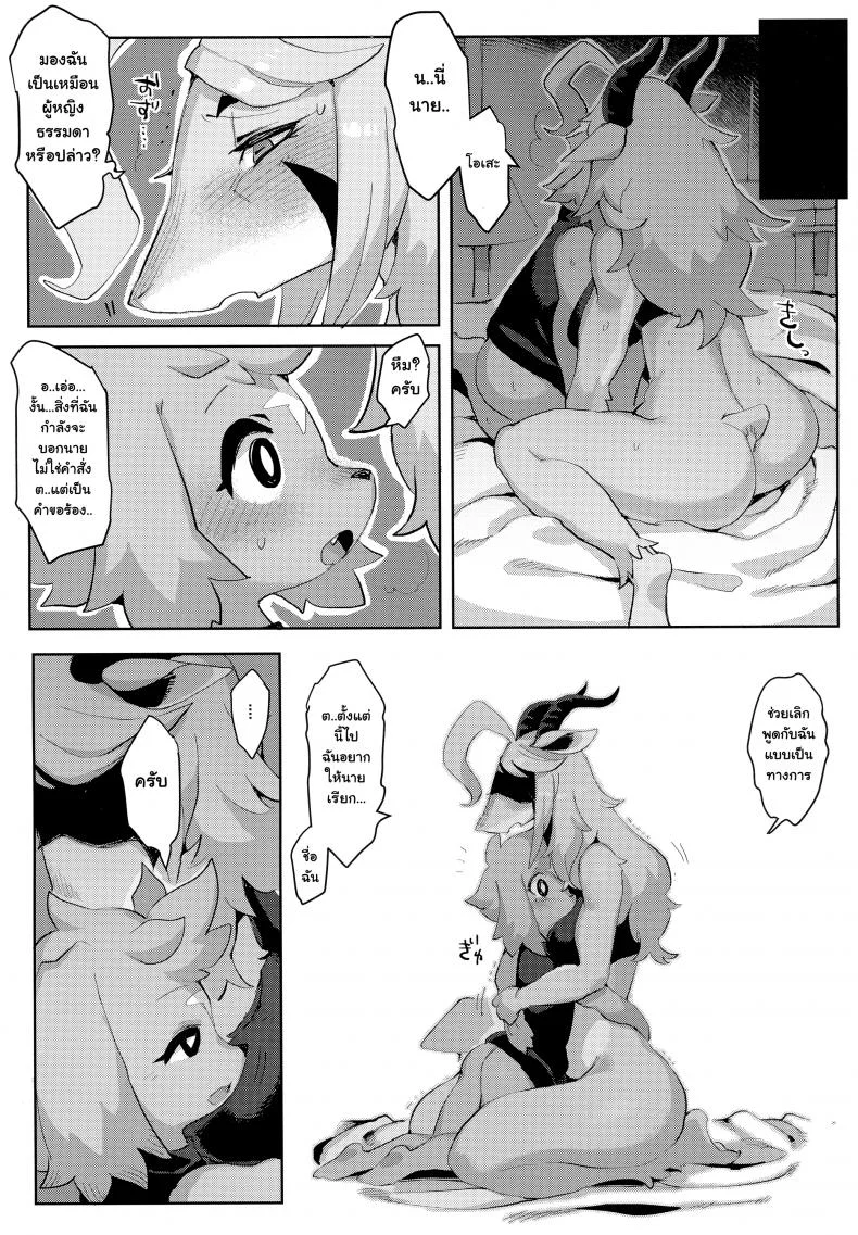 เข้าหน่วยนี้ เพราะมีคุณ (Kemoket 7) [Denkishiki (Rikose)] Mashougun Mazel-chan - Demon General Mazel-chan หน้า 30
