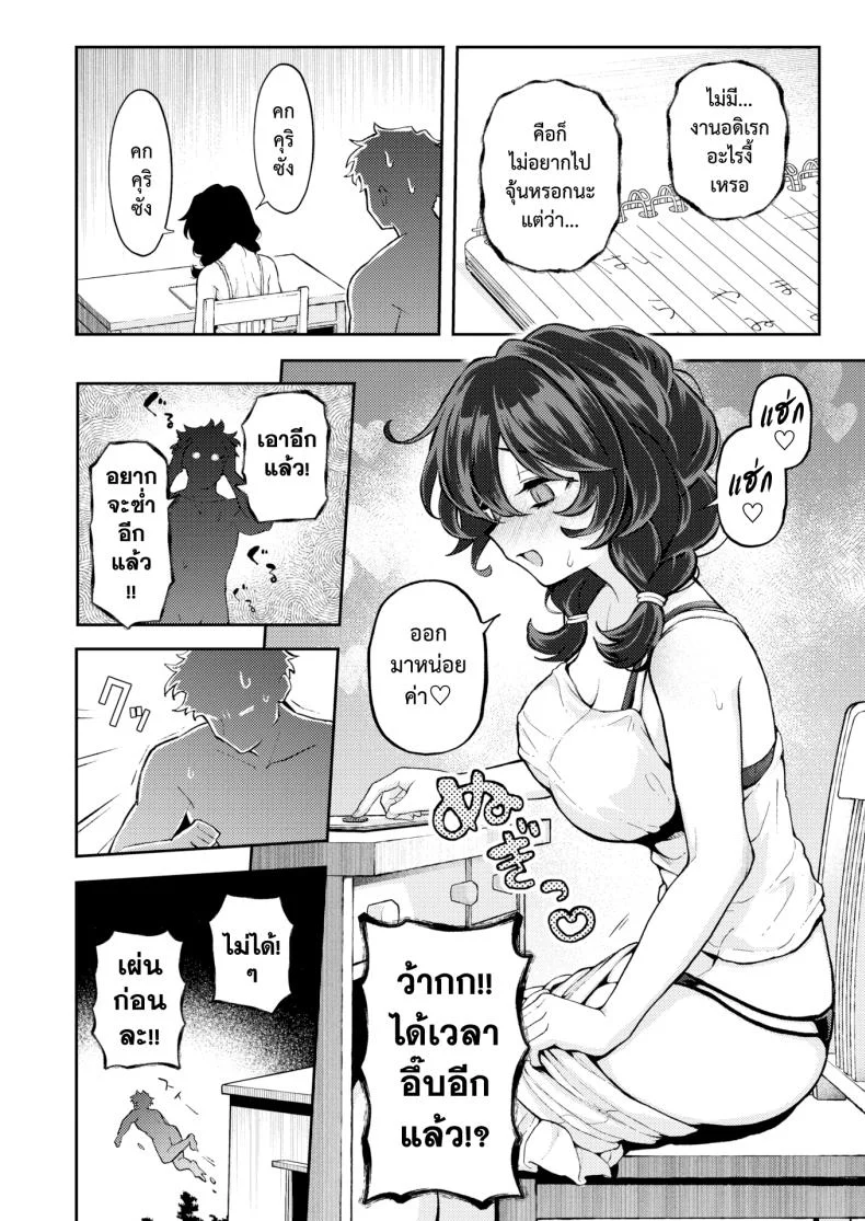 อย่าทิ้งฉันไว้คนเดียว [Eroi-Roe] Hitori ni Shinaide หน้า 4