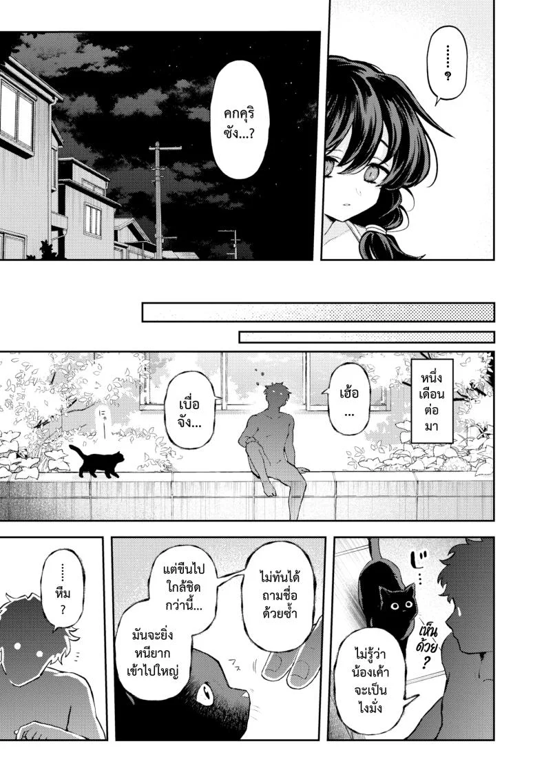 อย่าทิ้งฉันไว้คนเดียว [Eroi-Roe] Hitori ni Shinaide หน้า 5