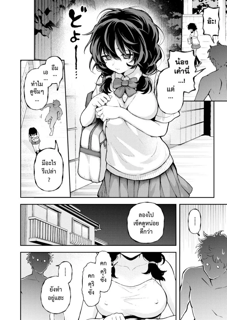 อย่าทิ้งฉันไว้คนเดียว [Eroi-Roe] Hitori ni Shinaide หน้า 6