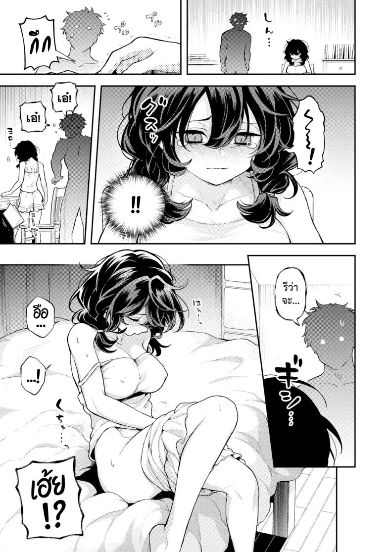 อย่าทิ้งฉันไว้คนเดียว [Eroi-Roe] Hitori ni Shinaide หน้า 7