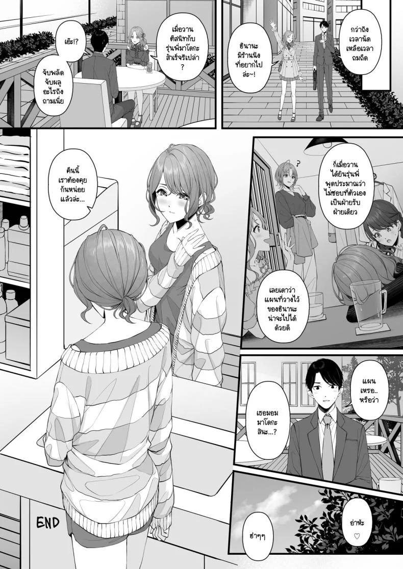 เป็นโปรดิวเซอร์มันเหนื่อย  [Nerimono Koujou (Various)] noctchill Dosukebe Goudoushi echichill ~Sayonara, Toumei datta Boku-tachi~ (THE iDOLM@STER Shiny Colors)เป็นโปรดิวเซอร์มันเหนื่อย  1 หน้า 11