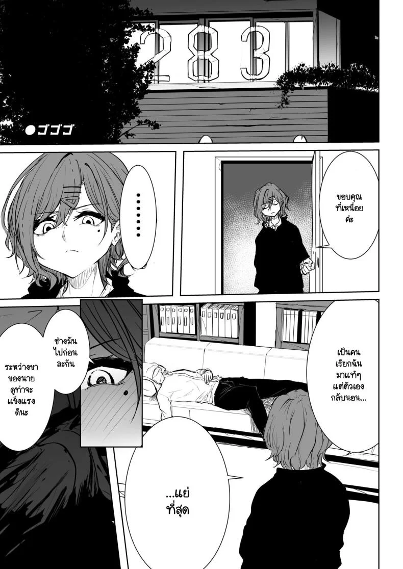 เป็นโปรดิวเซอร์มันเหนื่อย  [Nerimono Koujou (Various)] noctchill Dosukebe Goudoushi echichill ~Sayonara, Toumei datta Boku-tachi~ (THE iDOLM@STER Shiny Colors)เป็นโปรดิวเซอร์มันเหนื่อย  1 หน้า 12