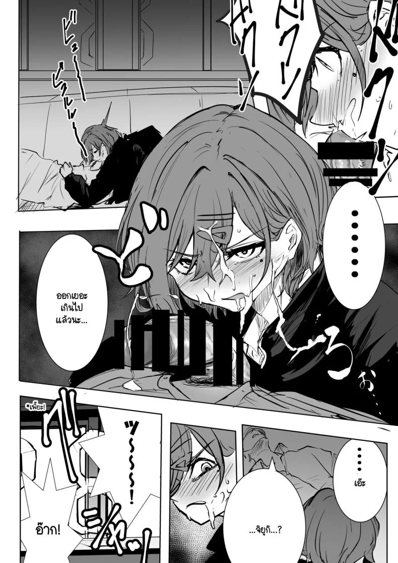 เป็นโปรดิวเซอร์มันเหนื่อย  [Nerimono Koujou (Various)] noctchill Dosukebe Goudoushi echichill ~Sayonara, Toumei datta Boku-tachi~ (THE iDOLM@STER Shiny Colors)เป็นโปรดิวเซอร์มันเหนื่อย  1 หน้า 15