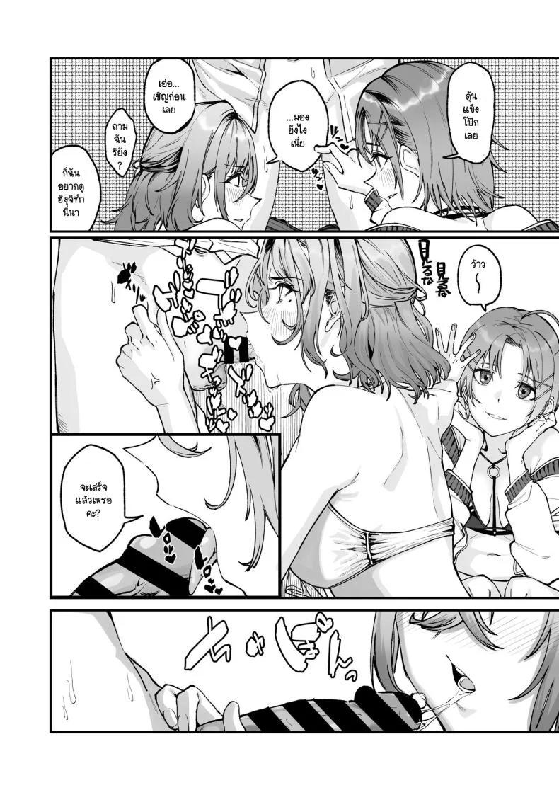 เป็นโปรดิวเซอร์มันเหนื่อย  [Nerimono Koujou (Various)] noctchill Dosukebe Goudoushi echichill ~Sayonara, Toumei datta Boku-tachi~ (THE iDOLM@STER Shiny Colors)เป็นโปรดิวเซอร์มันเหนื่อย  1 หน้า 17