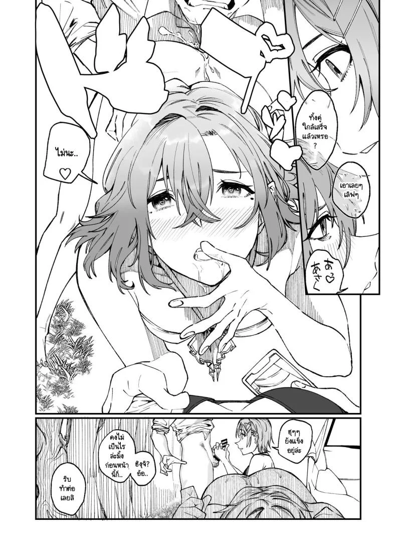 เป็นโปรดิวเซอร์มันเหนื่อย  [Nerimono Koujou (Various)] noctchill Dosukebe Goudoushi echichill ~Sayonara, Toumei datta Boku-tachi~ (THE iDOLM@STER Shiny Colors)เป็นโปรดิวเซอร์มันเหนื่อย  1 หน้า 19