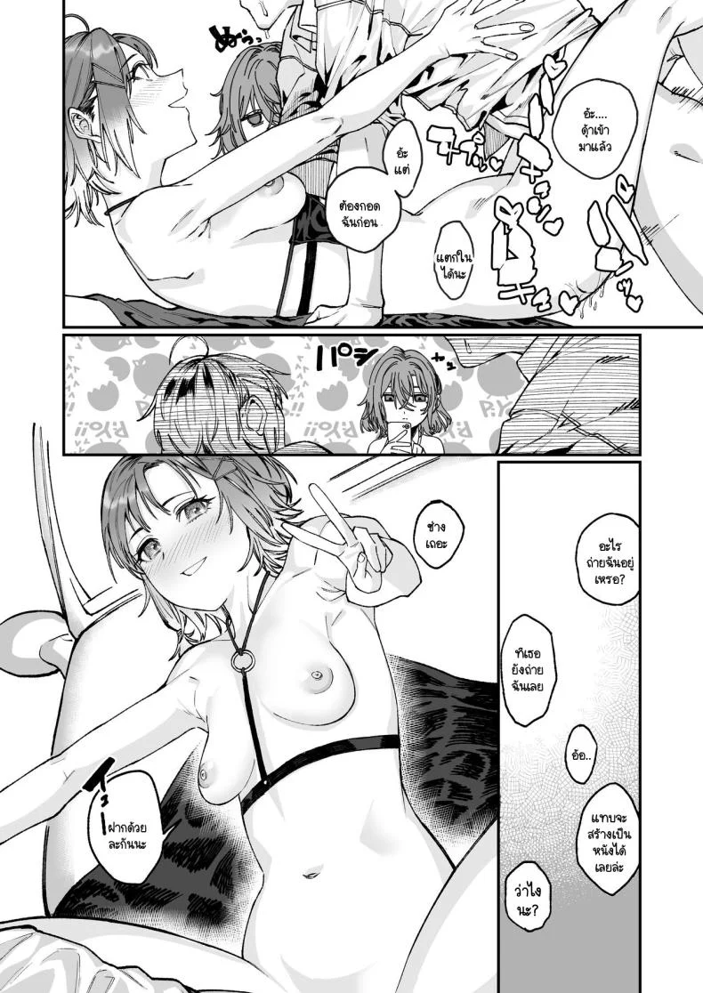 เป็นโปรดิวเซอร์มันเหนื่อย  [Nerimono Koujou (Various)] noctchill Dosukebe Goudoushi echichill ~Sayonara, Toumei datta Boku-tachi~ (THE iDOLM@STER Shiny Colors)เป็นโปรดิวเซอร์มันเหนื่อย  1 หน้า 21