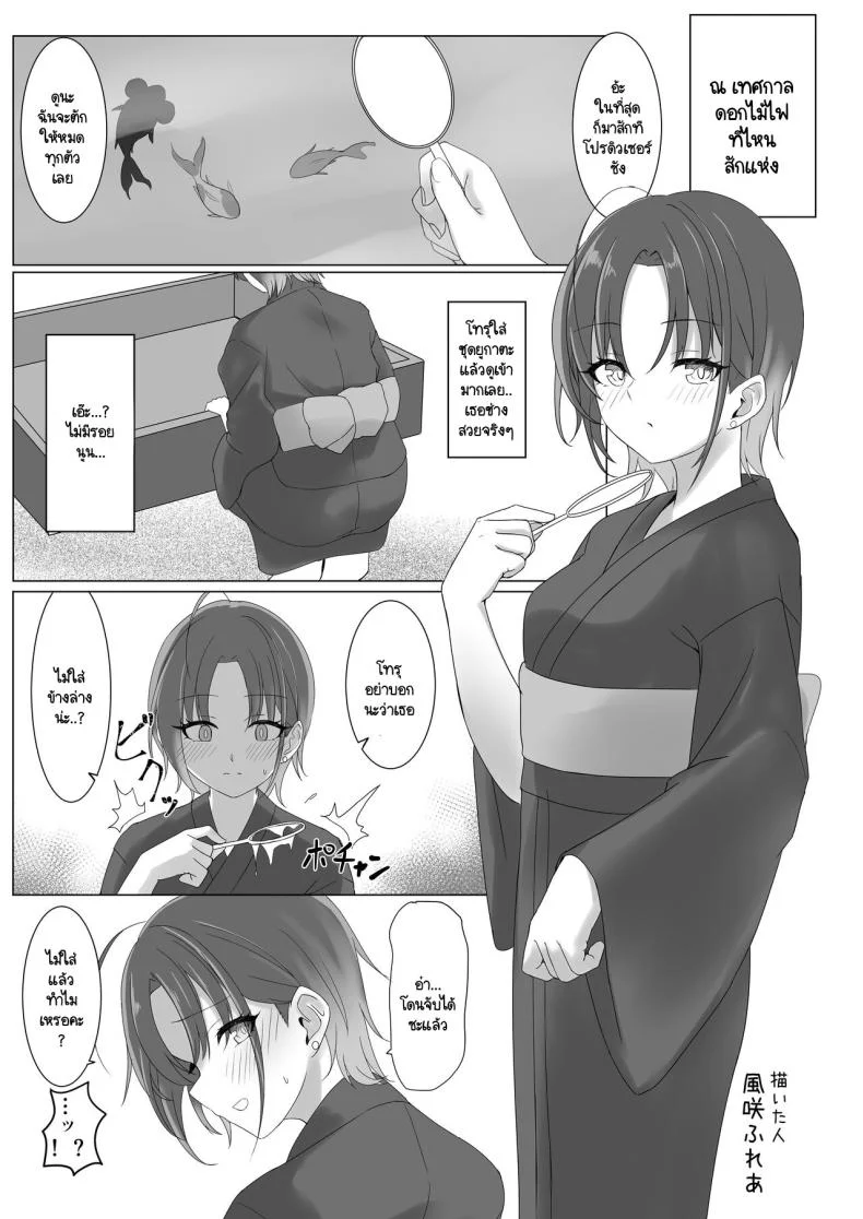 เป็นโปรดิวเซอร์มันเหนื่อย  [Nerimono Koujou (Various)] noctchill Dosukebe Goudoushi echichill ~Sayonara, Toumei datta Boku-tachi~ (THE iDOLM@STER Shiny Colors)เป็นโปรดิวเซอร์มันเหนื่อย  1 หน้า 26