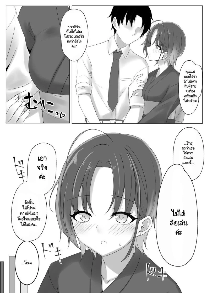 เป็นโปรดิวเซอร์มันเหนื่อย  [Nerimono Koujou (Various)] noctchill Dosukebe Goudoushi echichill ~Sayonara, Toumei datta Boku-tachi~ (THE iDOLM@STER Shiny Colors)เป็นโปรดิวเซอร์มันเหนื่อย  1 หน้า 27
