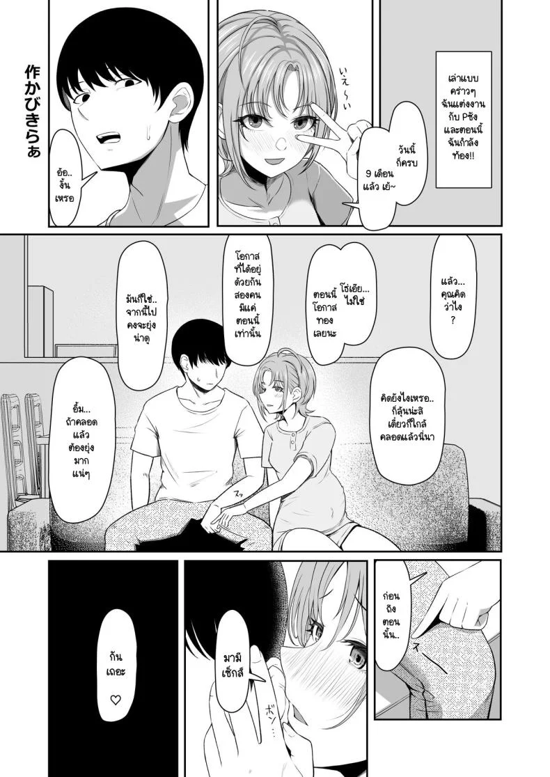 เป็นโปรดิวเซอร์มันเหนื่อย  [Nerimono Koujou (Various)] noctchill Dosukebe Goudoushi echichill ~Sayonara, Toumei datta Boku-tachi~ (THE iDOLM@STER Shiny Colors)เป็นโปรดิวเซอร์มันเหนื่อย  1 หน้า 32