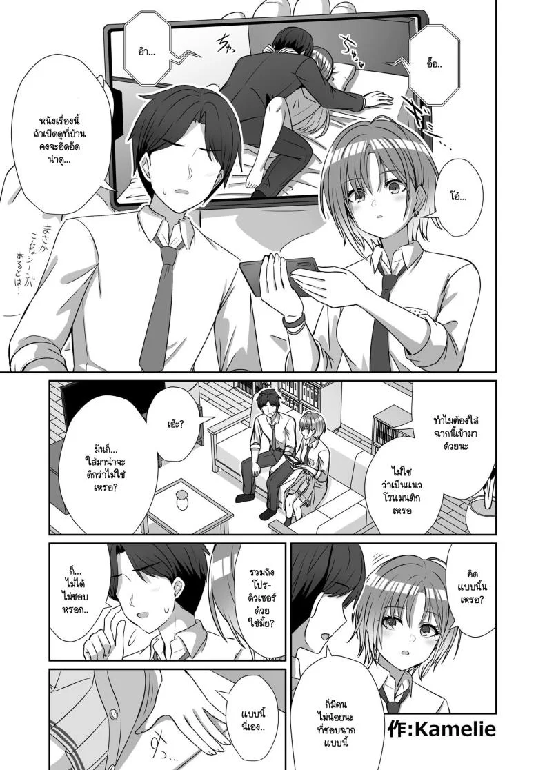 เป็นโปรดิวเซอร์มันเหนื่อย  [Nerimono Koujou (Various)] noctchill Dosukebe Goudoushi echichill ~Sayonara, Toumei datta Boku-tachi~ (THE iDOLM@STER Shiny Colors)เป็นโปรดิวเซอร์มันเหนื่อย  1 หน้า 36