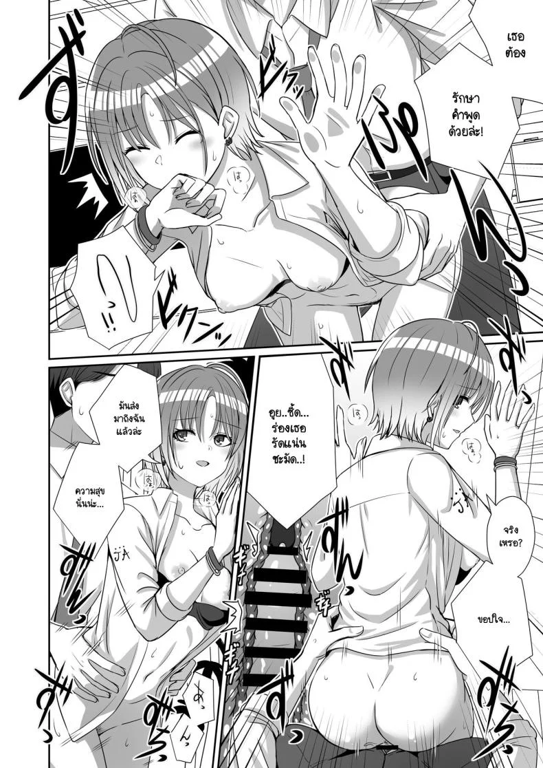 เป็นโปรดิวเซอร์มันเหนื่อย  [Nerimono Koujou (Various)] noctchill Dosukebe Goudoushi echichill ~Sayonara, Toumei datta Boku-tachi~ (THE iDOLM@STER Shiny Colors)เป็นโปรดิวเซอร์มันเหนื่อย  1 หน้า 39