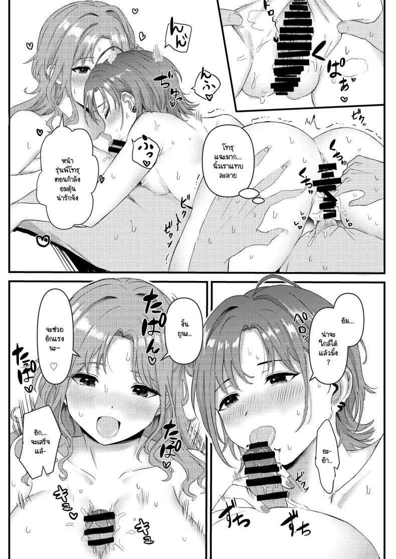 เป็นโปรดิวเซอร์มันเหนื่อย  [Nerimono Koujou (Various)] noctchill Dosukebe Goudoushi echichill ~Sayonara, Toumei datta Boku-tachi~ (THE iDOLM@STER Shiny Colors)เป็นโปรดิวเซอร์มันเหนื่อย  2 หน้า 4