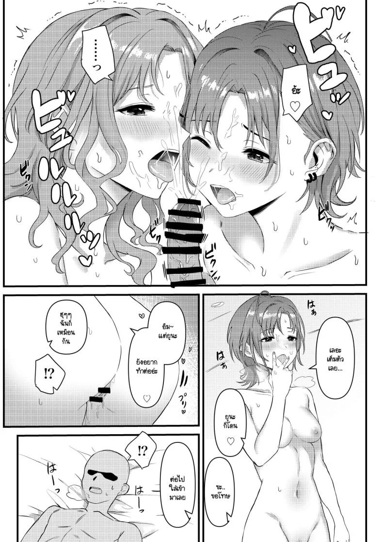 เป็นโปรดิวเซอร์มันเหนื่อย  [Nerimono Koujou (Various)] noctchill Dosukebe Goudoushi echichill ~Sayonara, Toumei datta Boku-tachi~ (THE iDOLM@STER Shiny Colors)เป็นโปรดิวเซอร์มันเหนื่อย  2 หน้า 5