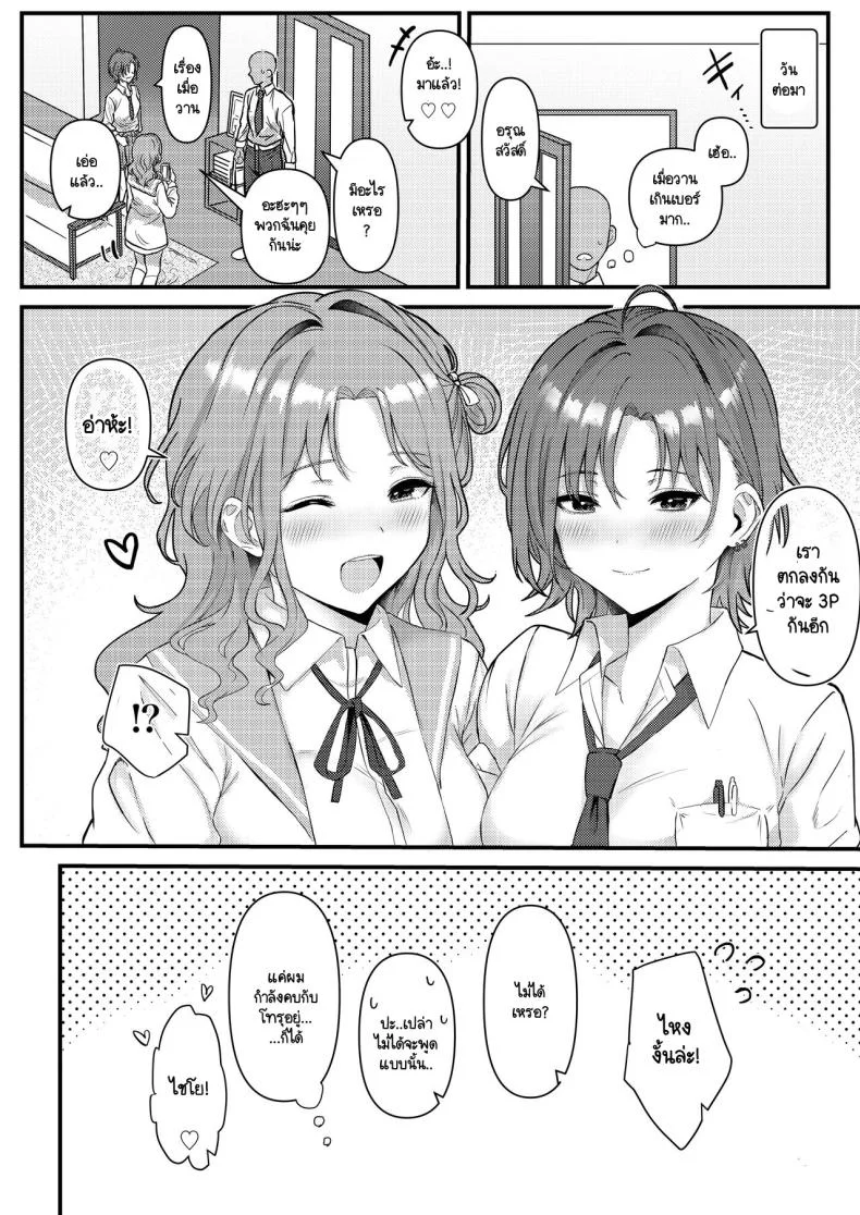 เป็นโปรดิวเซอร์มันเหนื่อย  [Nerimono Koujou (Various)] noctchill Dosukebe Goudoushi echichill ~Sayonara, Toumei datta Boku-tachi~ (THE iDOLM@STER Shiny Colors)เป็นโปรดิวเซอร์มันเหนื่อย  2 หน้า 8