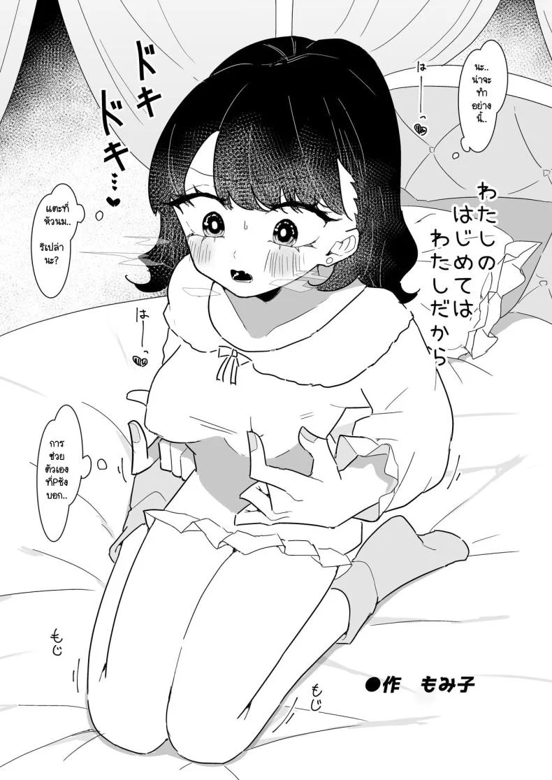 เป็นโปรดิวเซอร์มันเหนื่อย  [Nerimono Koujou (Various)] noctchill Dosukebe Goudoushi echichill ~Sayonara, Toumei datta Boku-tachi~ (THE iDOLM@STER Shiny Colors)เป็นโปรดิวเซอร์มันเหนื่อย  2 หน้า 9