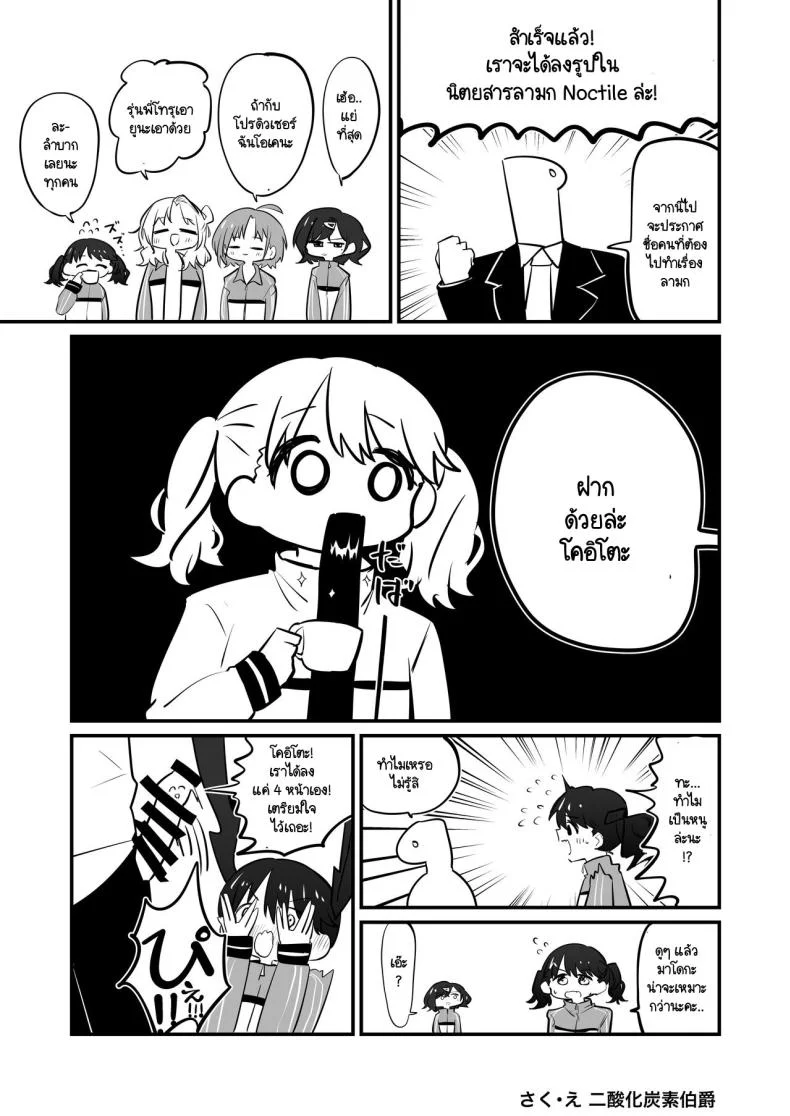 เป็นโปรดิวเซอร์มันเหนื่อย  [Nerimono Koujou (Various)] noctchill Dosukebe Goudoushi echichill ~Sayonara, Toumei datta Boku-tachi~ (THE iDOLM@STER Shiny Colors)เป็นโปรดิวเซอร์มันเหนื่อย  2 หน้า 13